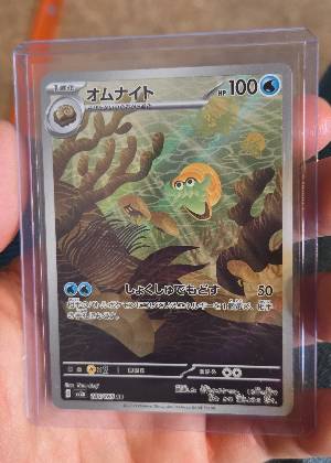 Omanyte, graded 9.5