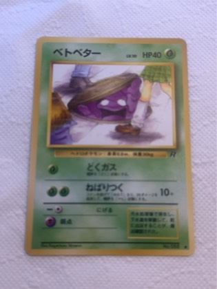 Grimer graded 7