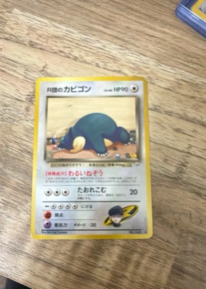 Snorlax, graded 8.0