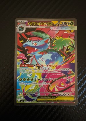 Mega Venusaur ex, graded 9.5