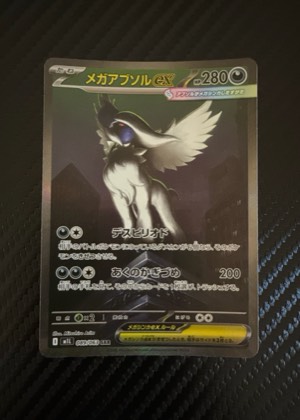 Mega Absol ex, graded 9.5