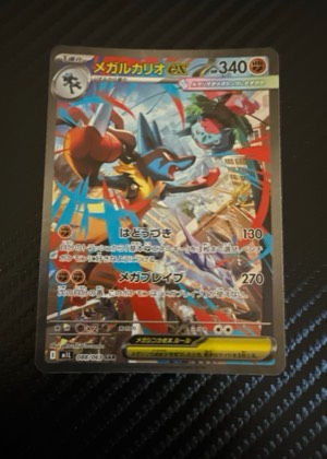 Mega Lucario ex, graded 9.0