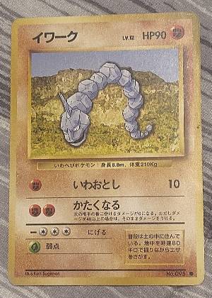 Onix, graded 7.0
