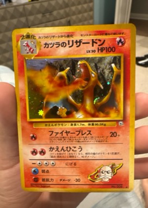 Charizard, graded 9.0