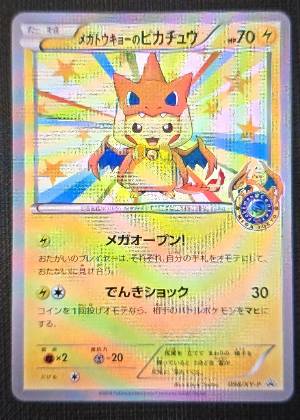 Mega Tokyo's Pikachu, graded 9.0