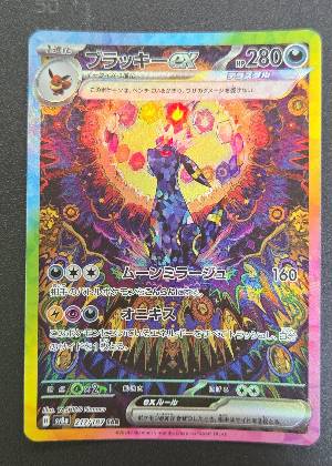 Umbreon ex, graded 9.0