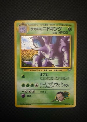 Nidoking, graded 9.0
