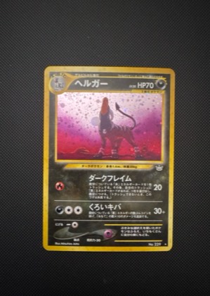 Dark Houndoom, graded 9.0