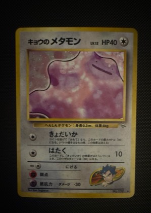 Ditto, graded 9.0