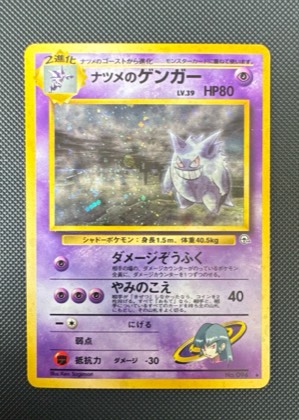 Sabrina's Gengar, graded 9.0