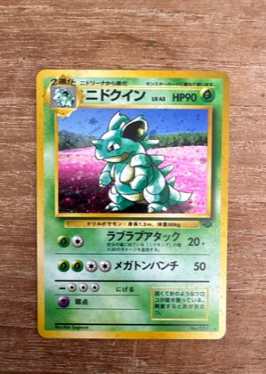 Nidoqueen, graded 9.0