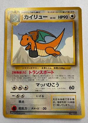Dragonite, graded 7.5
