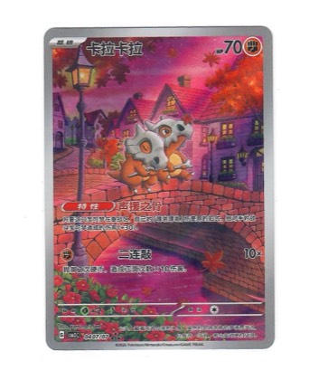 Cubone, graded 9.0