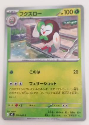 Dartrix, graded 9.0