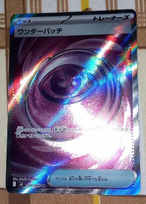 Wondrous Patch, graded 9.0