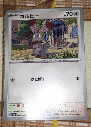 Bunnelby, graded 9.5