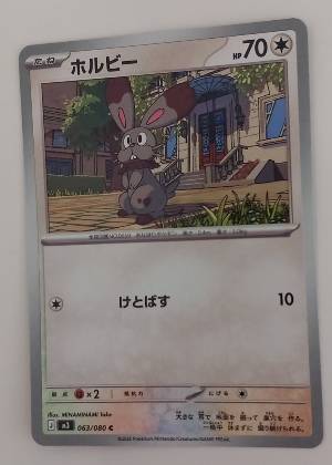 Bunnelby, graded 9.5