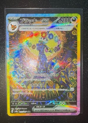 Umbreon ex graded 9