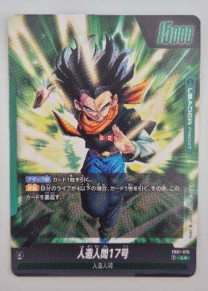 Android 17 - FB01-070, graded 9.5