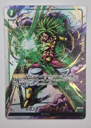 Broly, graded 9.0