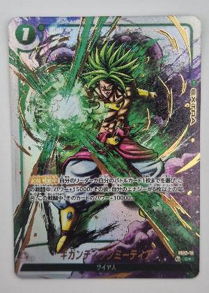 Broly, graded 9.0