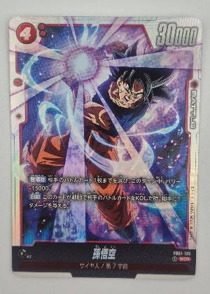 Son Goku, graded 9.0