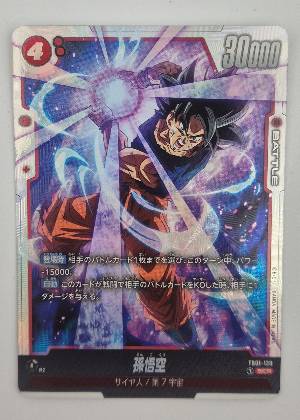 Son Goku, graded 9.0