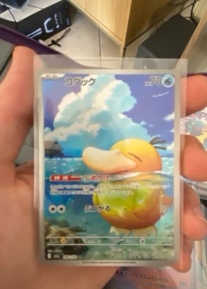 コダック, graded 9.0