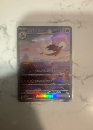 Charizard ex - 201/165 graded 6 & below