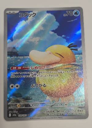 コダック, graded 9.0