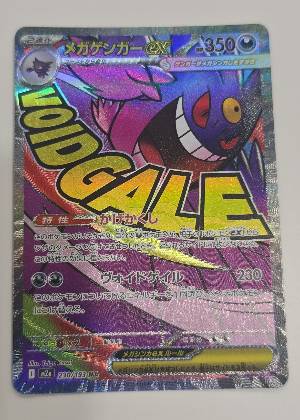 Mega Gengar ex, graded 9.0