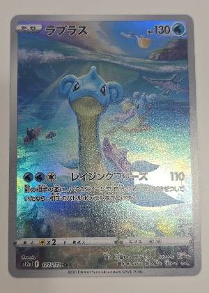 Lapras, graded 9.0