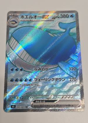 Mega Rayquaza EX, graded 9.0