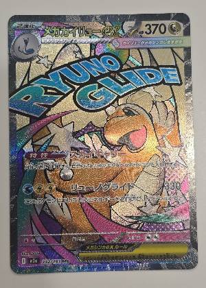 Mega Dragonite ex, graded 9.0