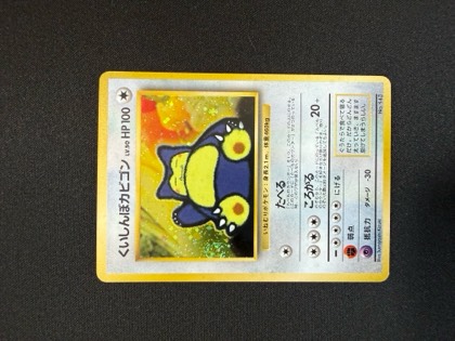 Snorlax (Poke Ball Pattern), graded 9.0