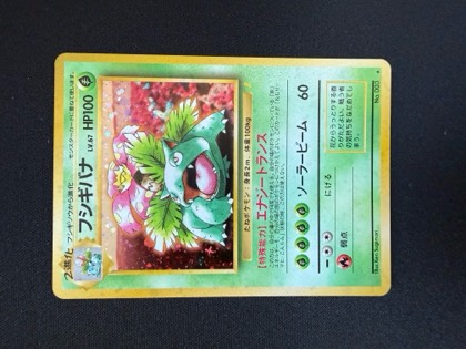 Venusaur, graded 7.0