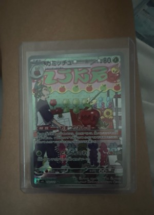 Dipplin - 103/101 graded 6 & below