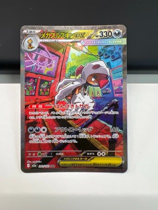 Mega Scrafty ex, graded 8.0