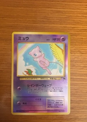 Mew, graded 7.0