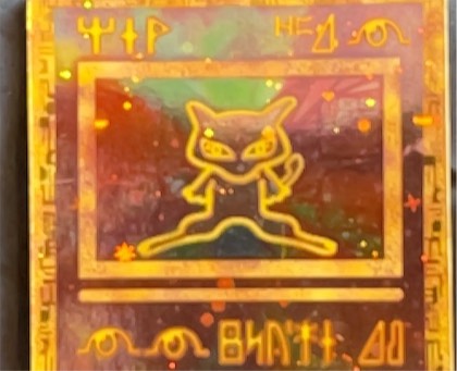 Mew, graded 9.0