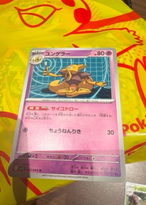 Kadabra, graded 9.0