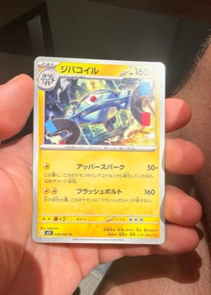 Magnezone, graded 9.0