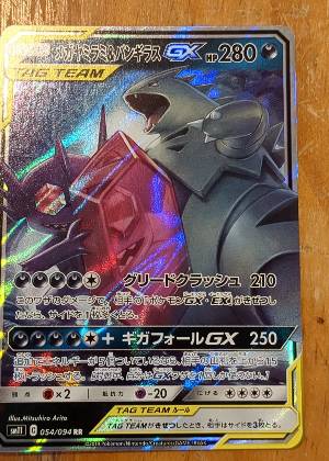 Mega Sableye & Tyranitar GX, graded 9.0