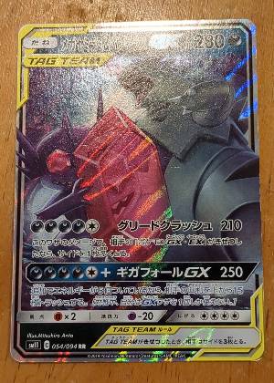Mega Sableye & Tyranitar GX, graded 9.0