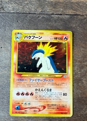 Typhlosion, graded 8.0