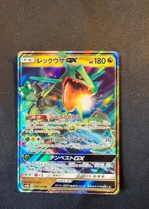 Rayquaza GX, graded 9.0