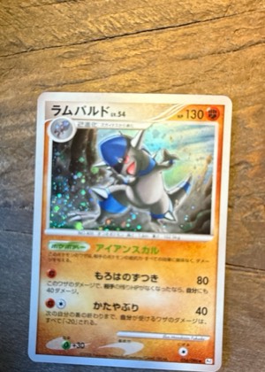 Bastiodon, graded 8.5
