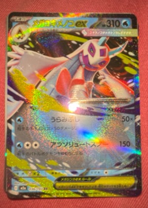 Mega Froslass ex, graded 9.0