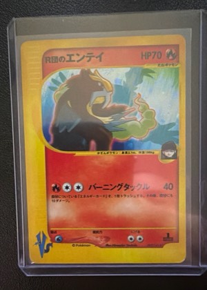 Rocket's Entei, graded 8.5