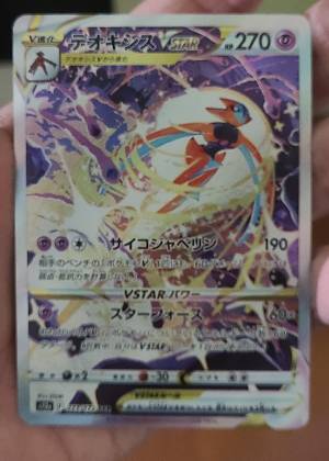 Deoxys VSTAR, graded 7.5